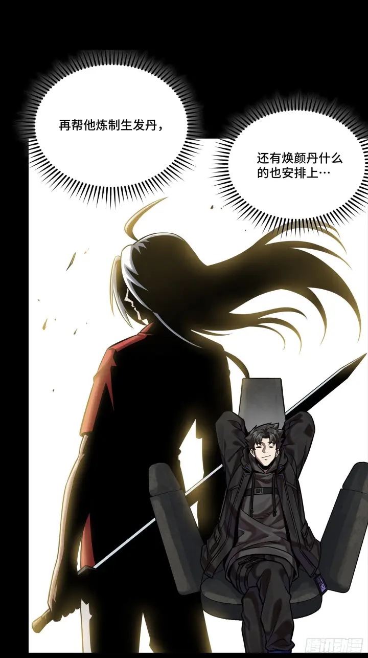 漫画《星甲魂将传》291 御剑斩群魔第25张图