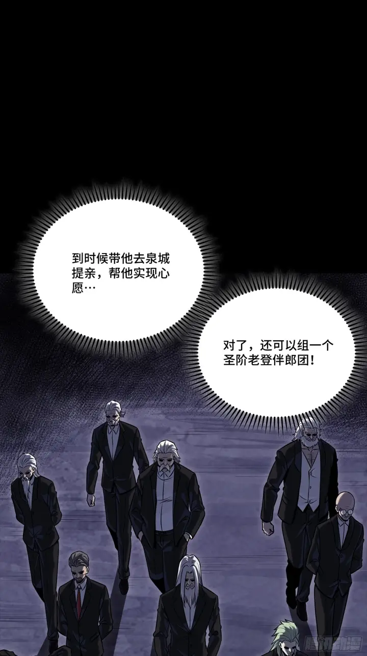 漫画《星甲魂将传》291 御剑斩群魔第26张图