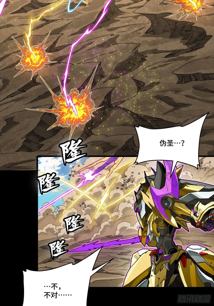 漫画《星甲魂将传》291 御剑斩群魔第3张图