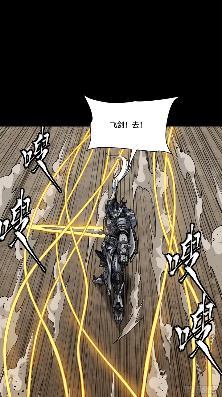 漫画《星甲魂将传》291 御剑斩群魔第30张图
