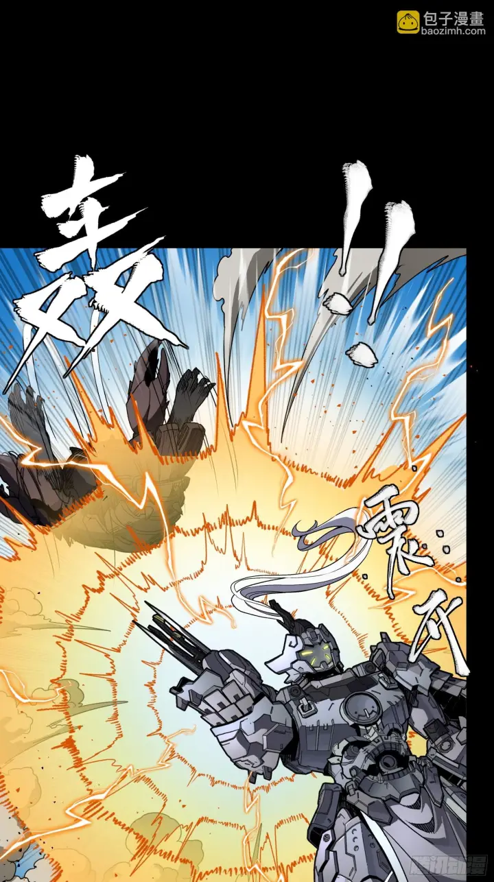 漫画《星甲魂将传》291 御剑斩群魔第39张图