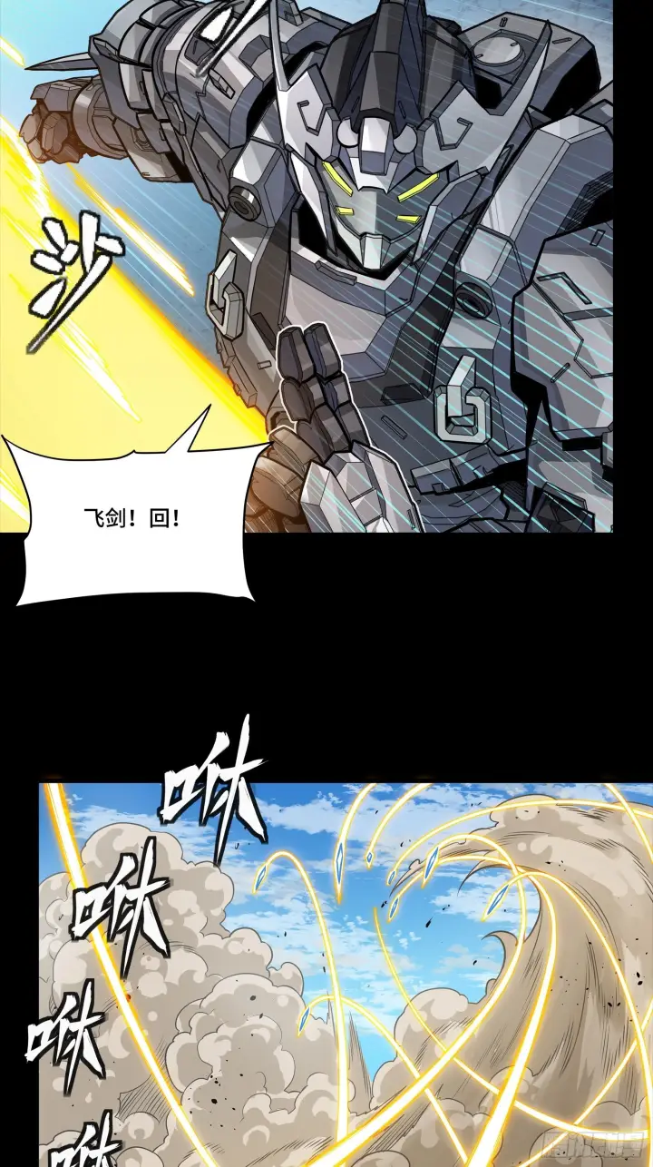 漫画《星甲魂将传》291 御剑斩群魔第51张图