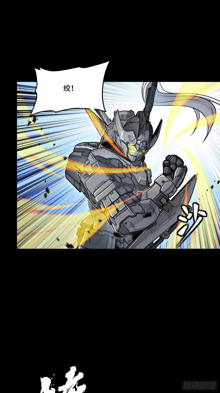 漫画《星甲魂将传》291 御剑斩群魔第56张图