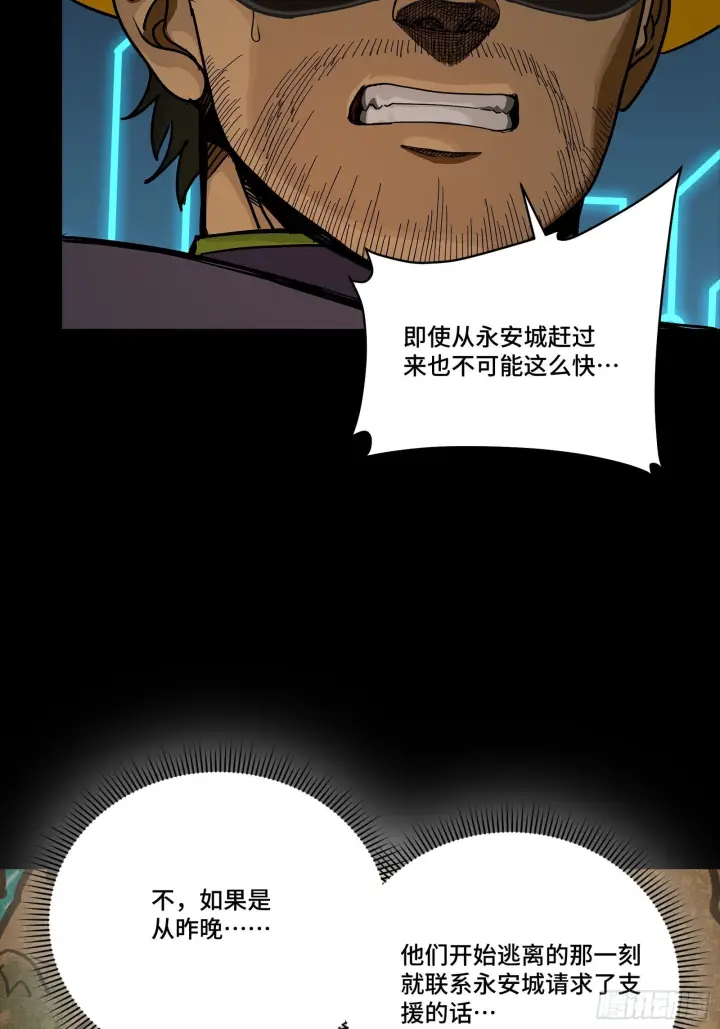 漫画《星甲魂将传》291 御剑斩群魔第6张图