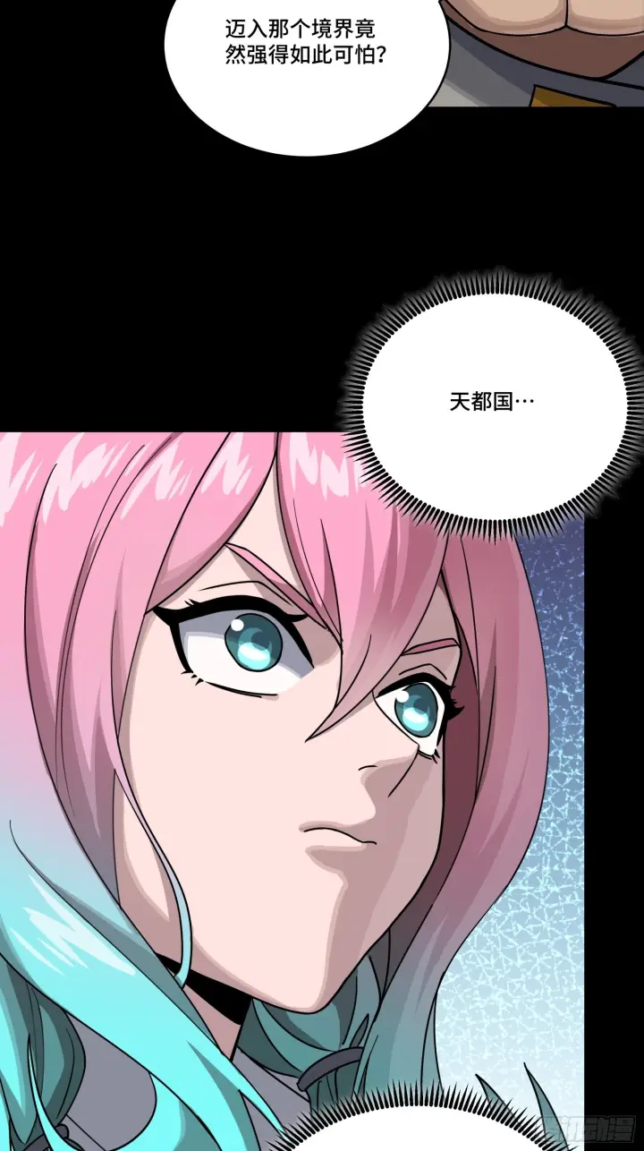 漫画《星甲魂将传》291 御剑斩群魔第62张图