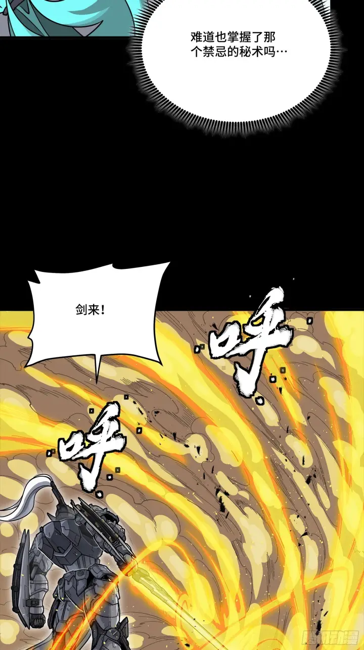 漫画《星甲魂将传》291 御剑斩群魔第63张图