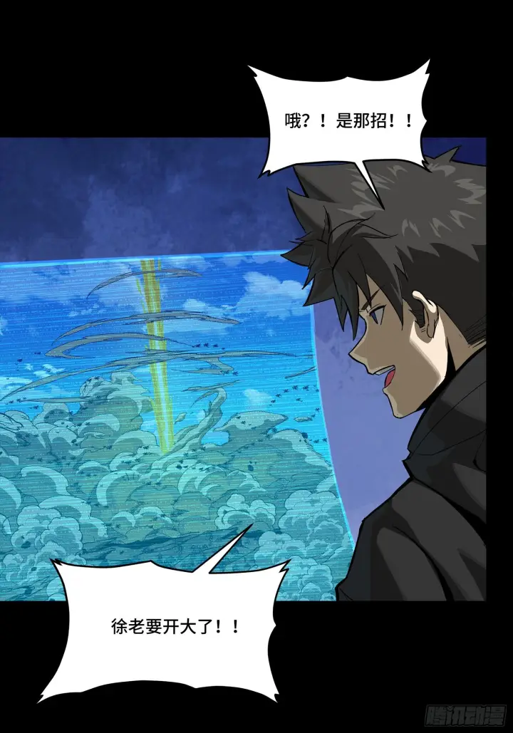 漫画《星甲魂将传》291 御剑斩群魔第68张图