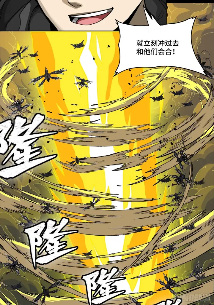 漫画《星甲魂将传》291 御剑斩群魔第73张图