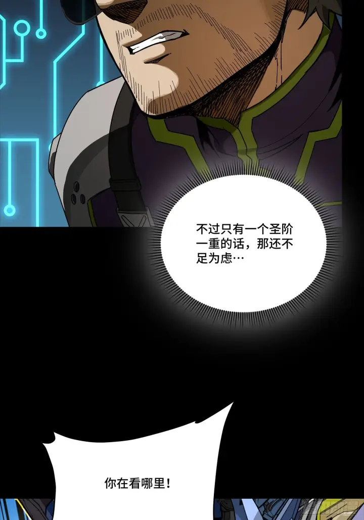 漫画《星甲魂将传》291 御剑斩群魔第9张图