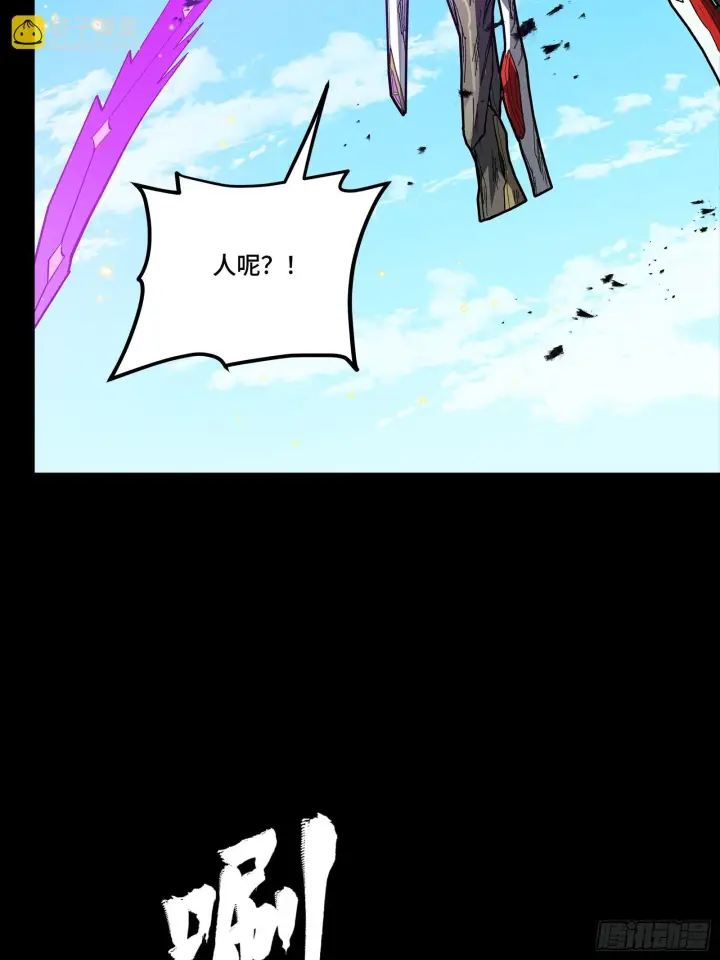 漫画《星甲魂将传》292 飞剑齐发铛铛铛第106张图