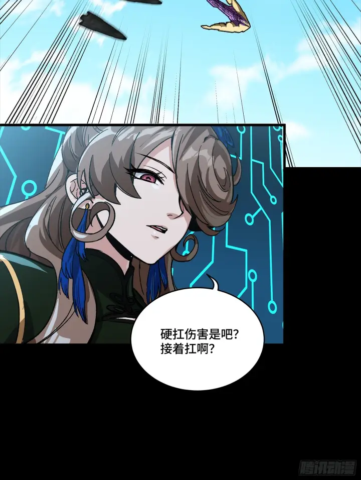 漫画《星甲魂将传》292 飞剑齐发铛铛铛第112张图