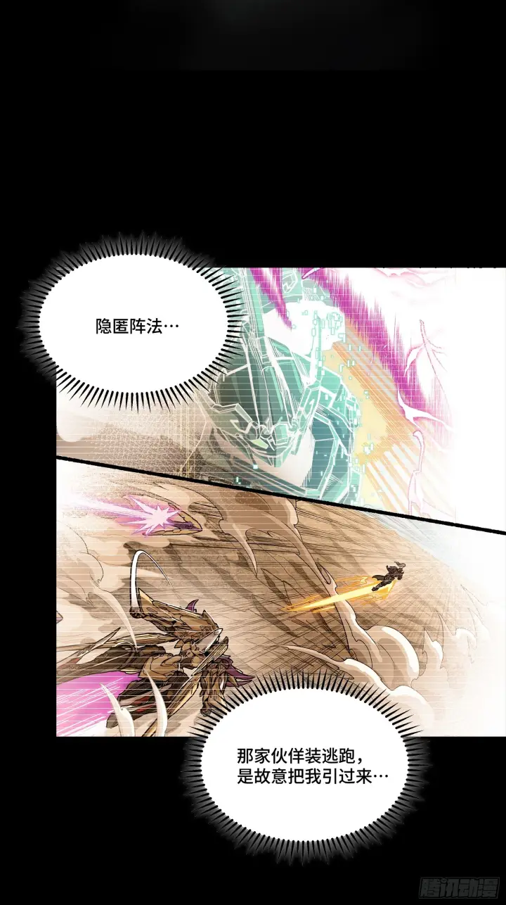 漫画《星甲魂将传》292 飞剑齐发铛铛铛第114张图