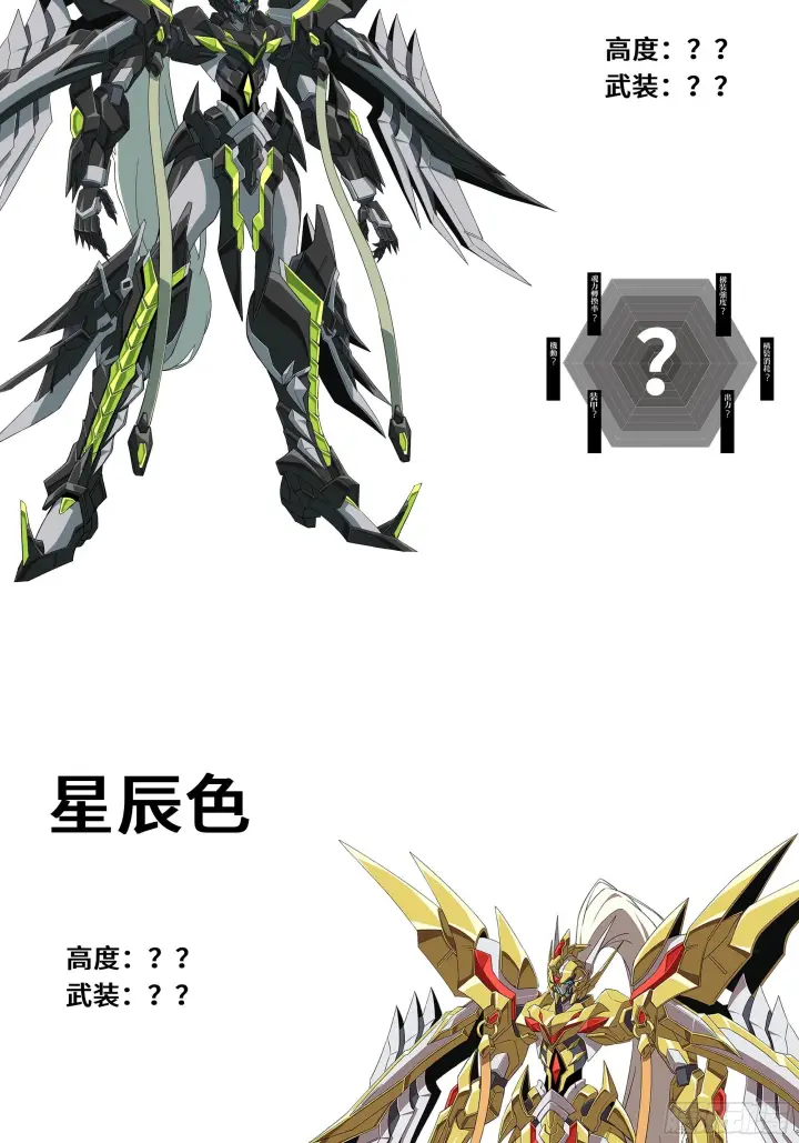 漫画《星甲魂将传》292 飞剑齐发铛铛铛第121张图