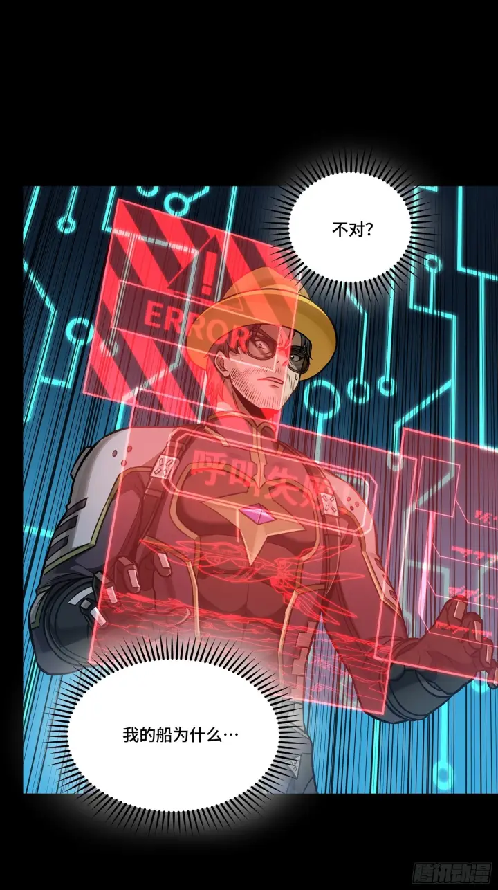 漫画《星甲魂将传》292 飞剑齐发铛铛铛第27张图
