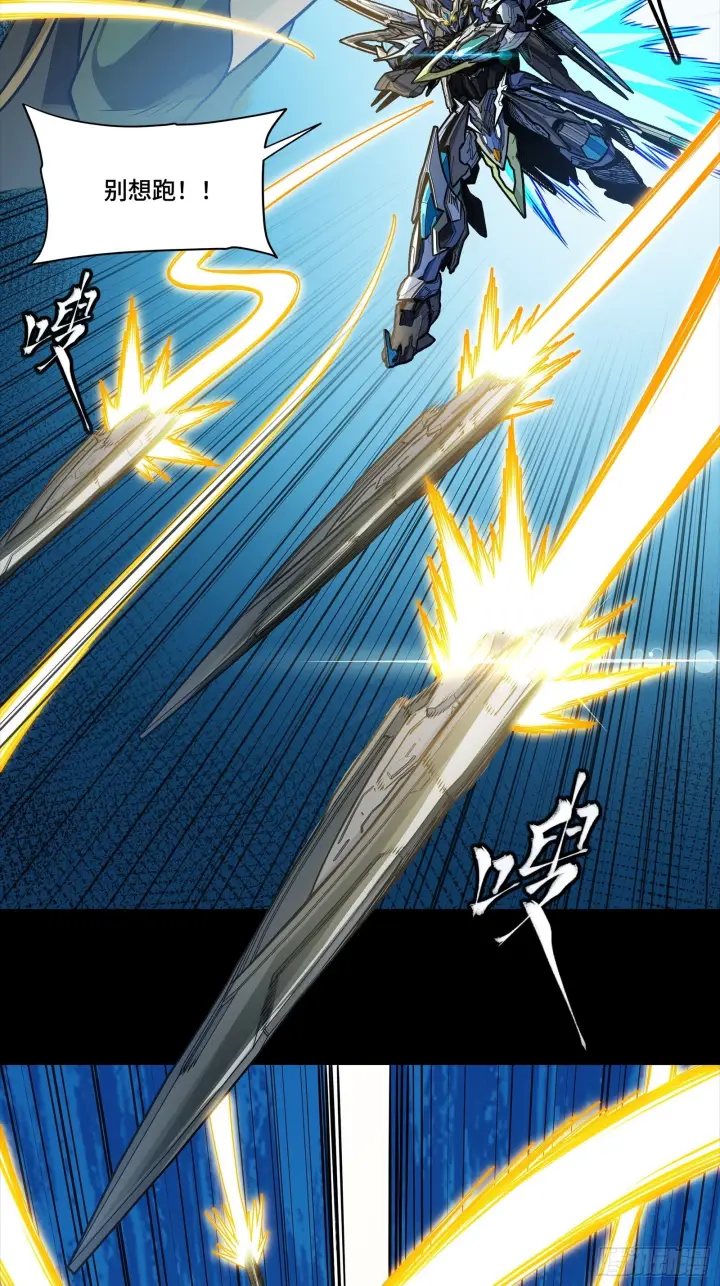 漫画《星甲魂将传》292 飞剑齐发铛铛铛第32张图