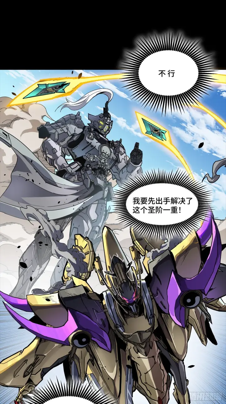 漫画《星甲魂将传》292 飞剑齐发铛铛铛第38张图