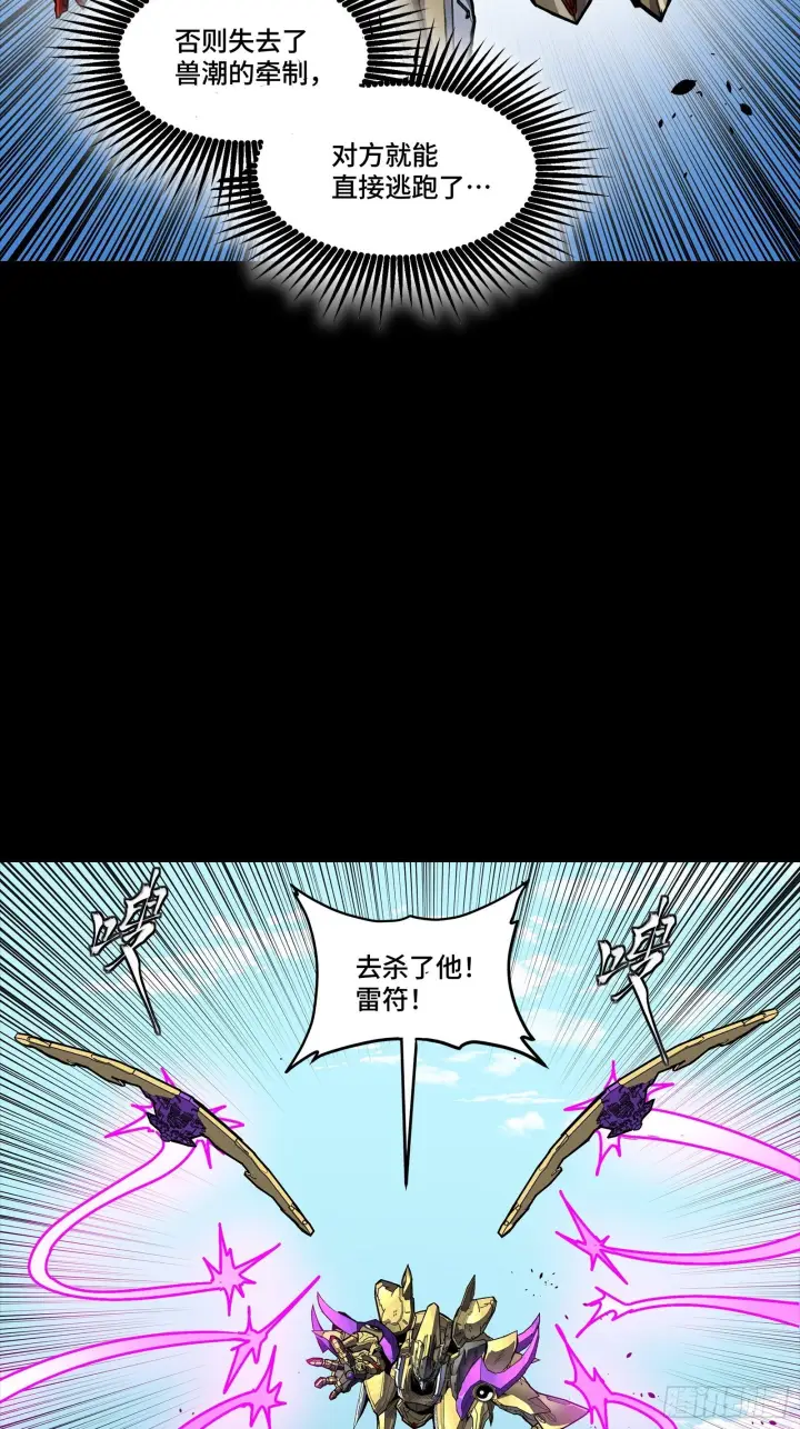 漫画《星甲魂将传》292 飞剑齐发铛铛铛第39张图