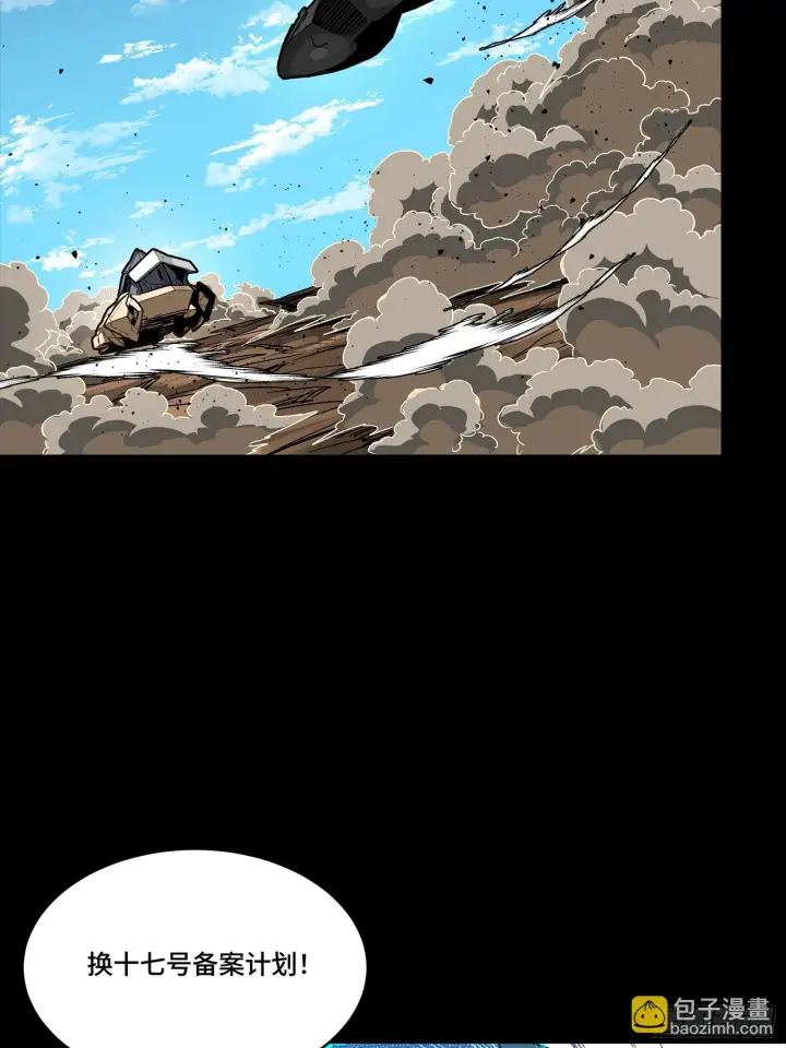 漫画《星甲魂将传》292 飞剑齐发铛铛铛第54张图