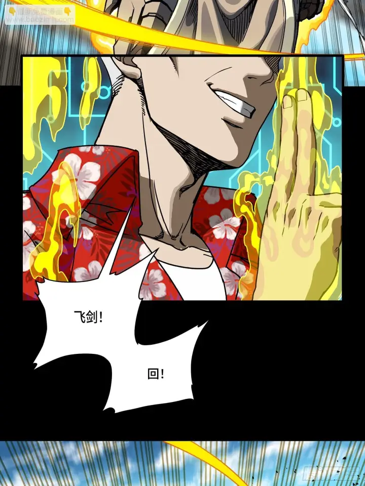 漫画《星甲魂将传》292 飞剑齐发铛铛铛第57张图