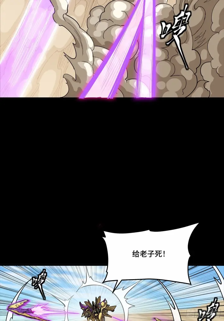 漫画《星甲魂将传》292 飞剑齐发铛铛铛第64张图