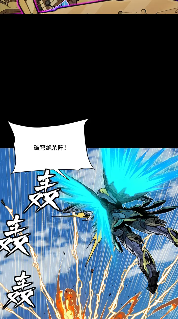 漫画《星甲魂将传》292 飞剑齐发铛铛铛第78张图