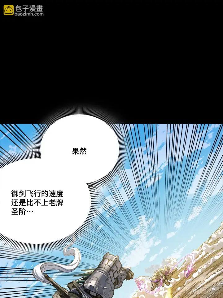 漫画《星甲魂将传》292 飞剑齐发铛铛铛第88张图
