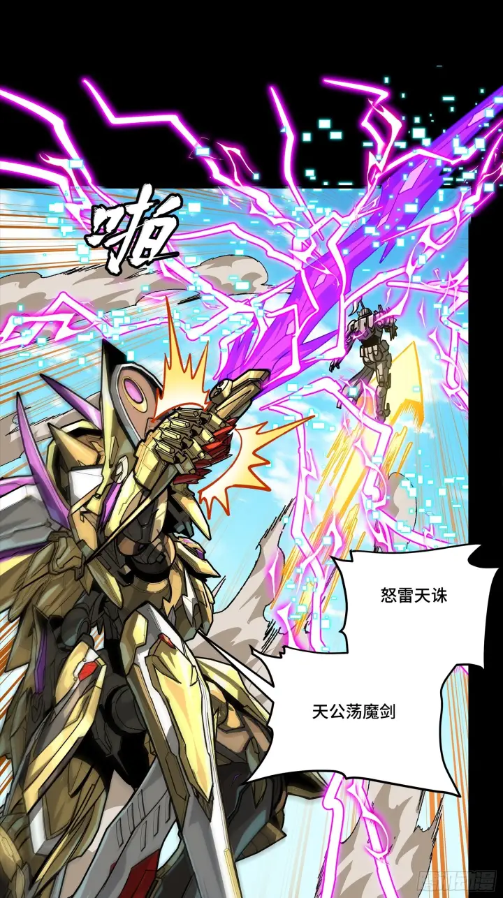 漫画《星甲魂将传》292 飞剑齐发铛铛铛第91张图