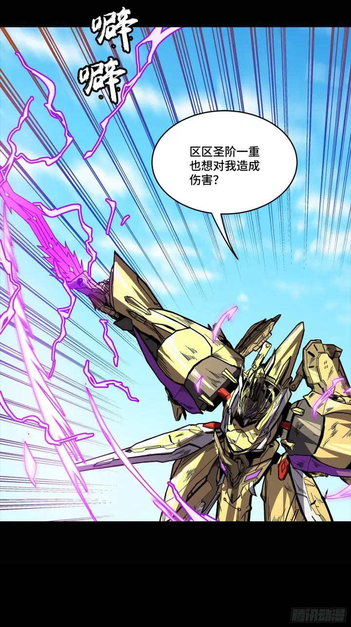 漫画《星甲魂将传》292 飞剑齐发铛铛铛第97张图