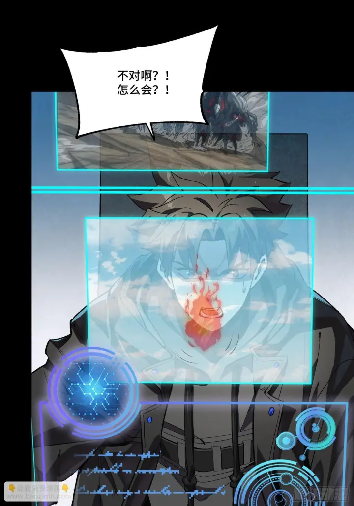 漫画《星甲魂将传》293 暴走的张角第12张图
