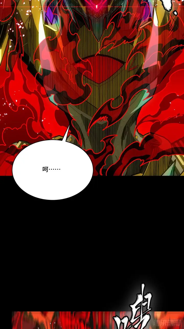 漫画《星甲魂将传》293 暴走的张角第17张图