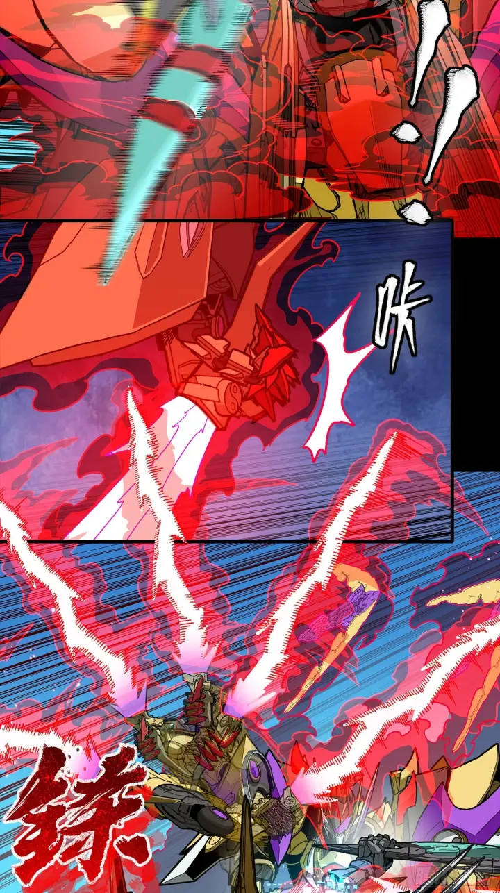 漫画《星甲魂将传》293 暴走的张角第21张图