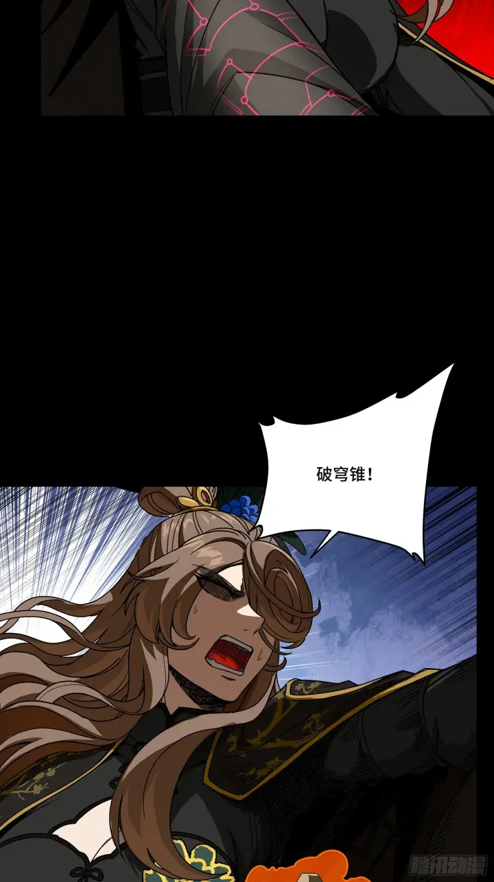 漫画《星甲魂将传》293 暴走的张角第23张图