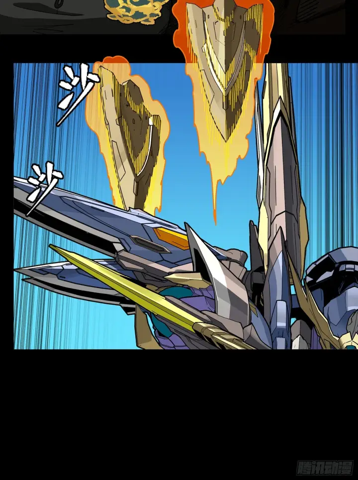 漫画《星甲魂将传》293 暴走的张角第24张图