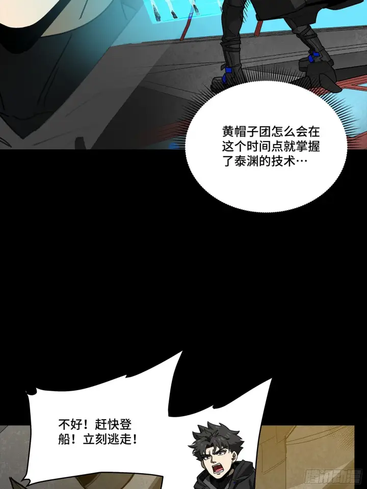 漫画《星甲魂将传》293 暴走的张角第33张图