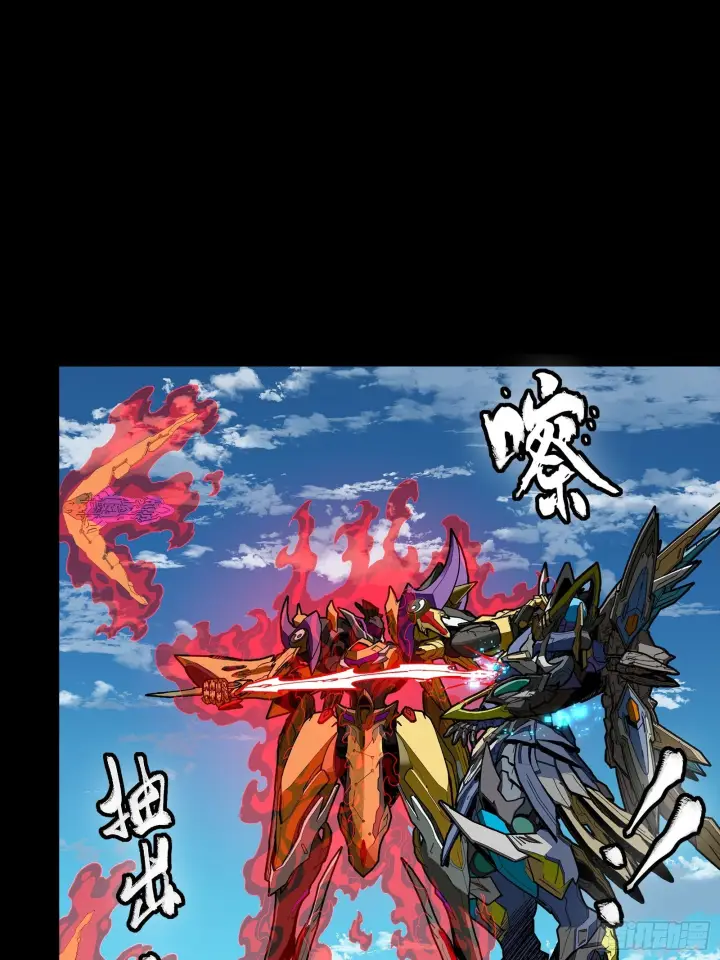 漫画《星甲魂将传》293 暴走的张角第35张图