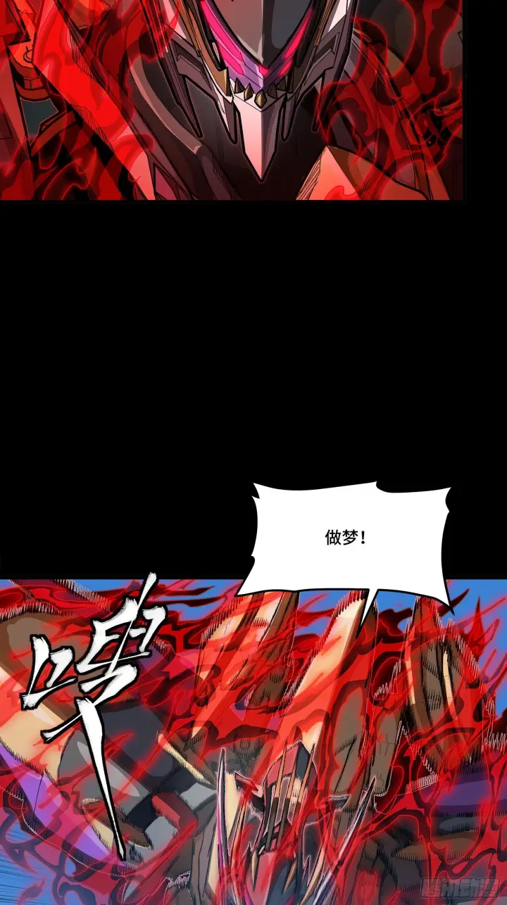 漫画《星甲魂将传》293 暴走的张角第42张图