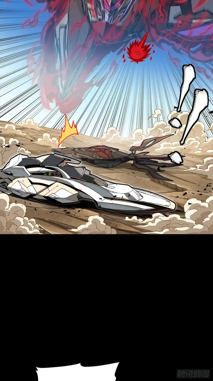 漫画《星甲魂将传》293 暴走的张角第43张图