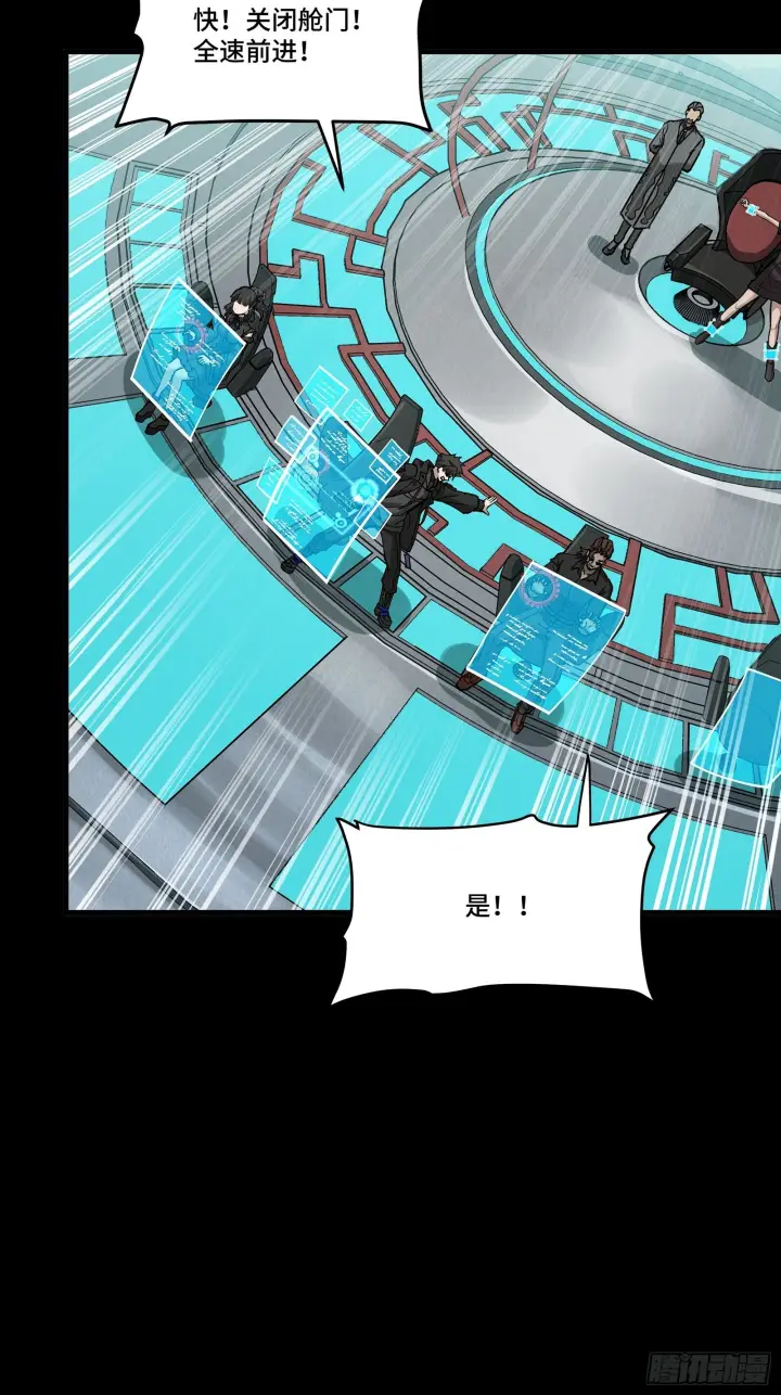 漫画《星甲魂将传》293 暴走的张角第44张图