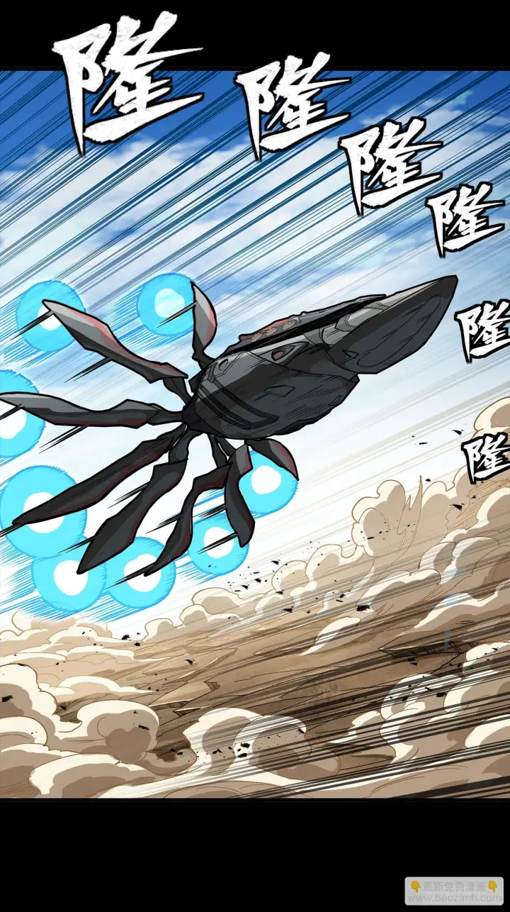 漫画《星甲魂将传》293 暴走的张角第45张图