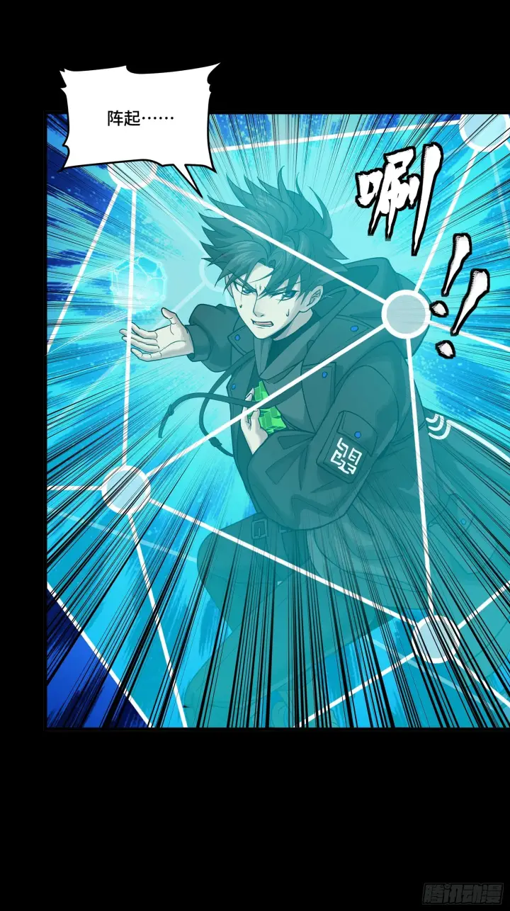 漫画《星甲魂将传》293 暴走的张角第48张图