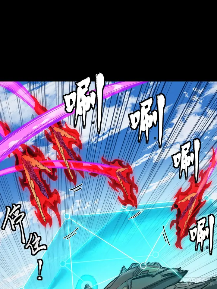 漫画《星甲魂将传》293 暴走的张角第49张图