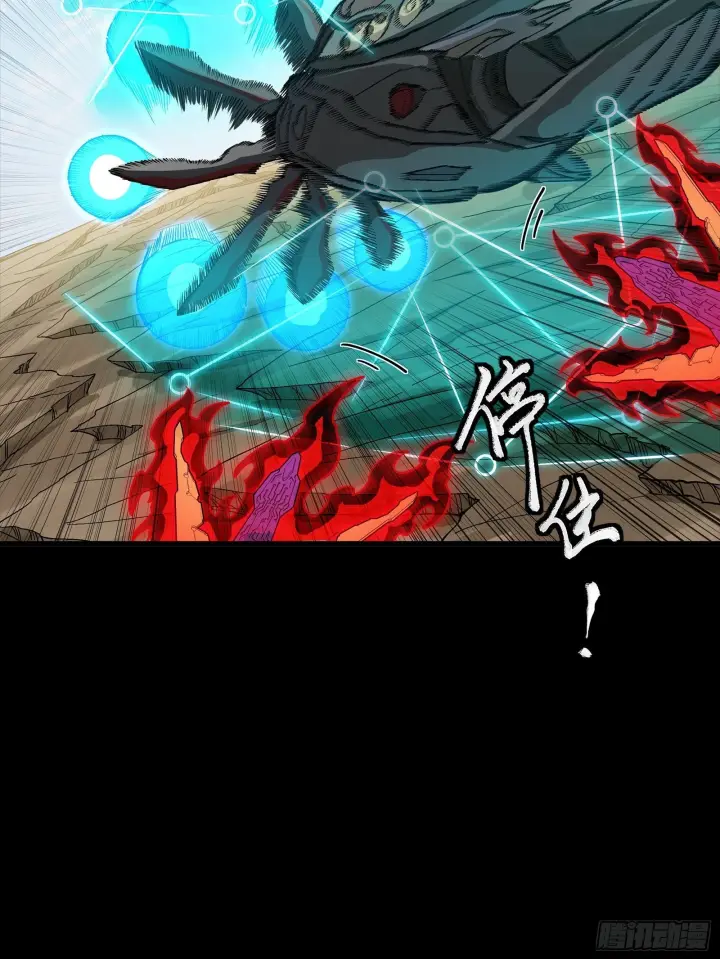 漫画《星甲魂将传》293 暴走的张角第50张图