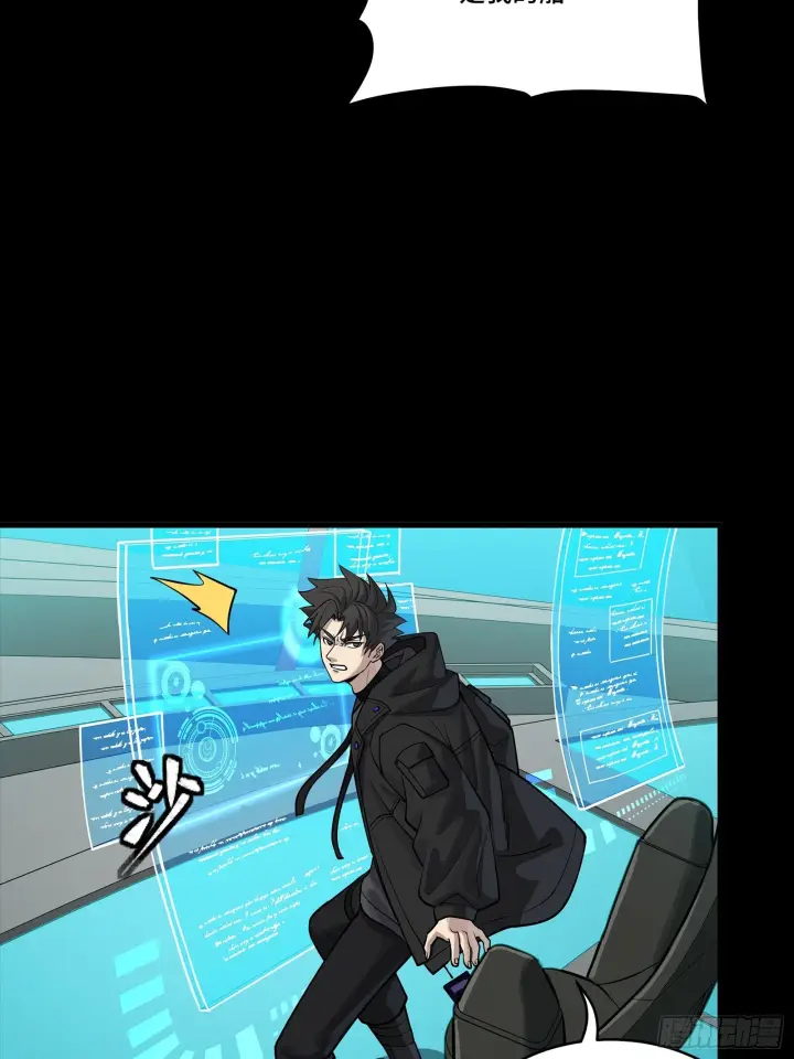 漫画《星甲魂将传》293 暴走的张角第52张图