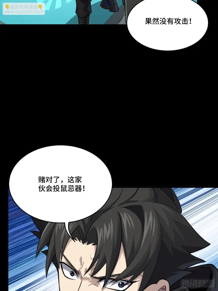 漫画《星甲魂将传》293 暴走的张角第53张图
