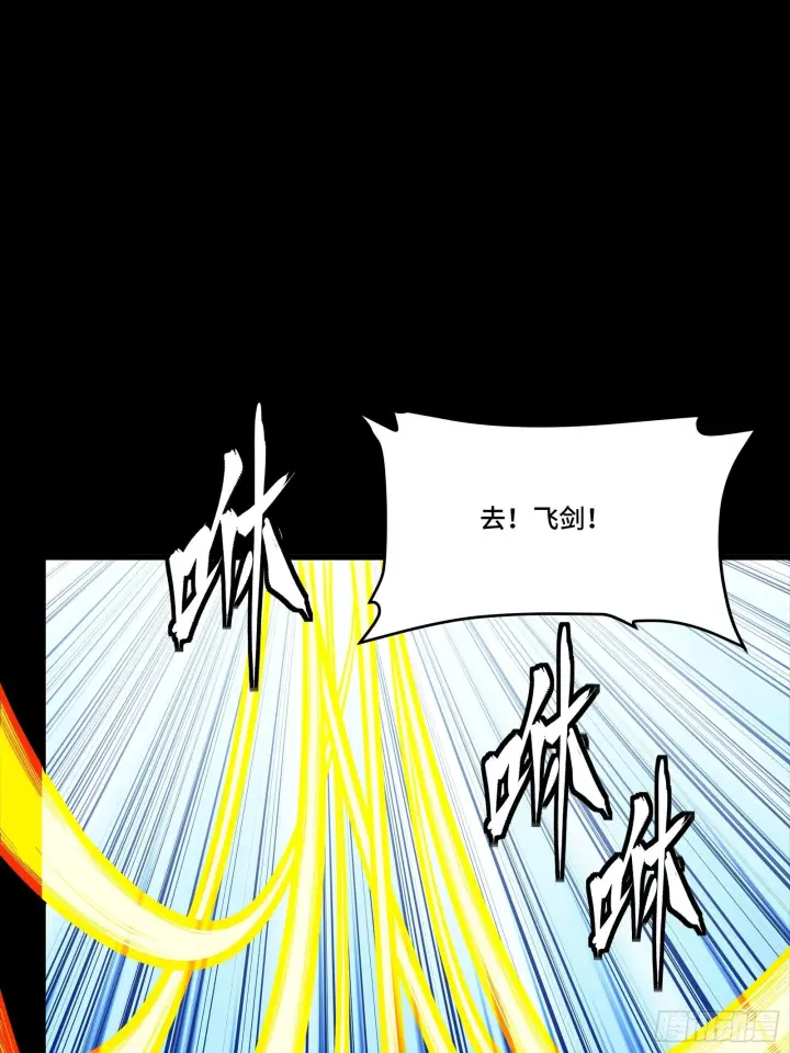 漫画《星甲魂将传》293 暴走的张角第56张图