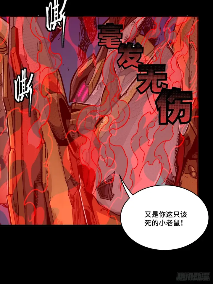 漫画《星甲魂将传》293 暴走的张角第60张图