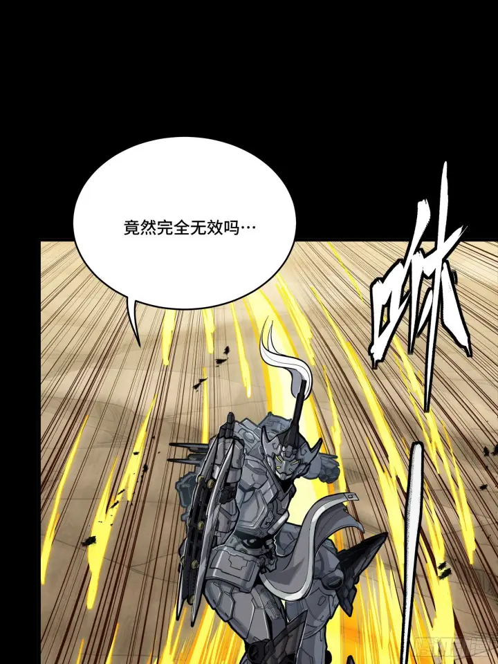 漫画《星甲魂将传》293 暴走的张角第61张图