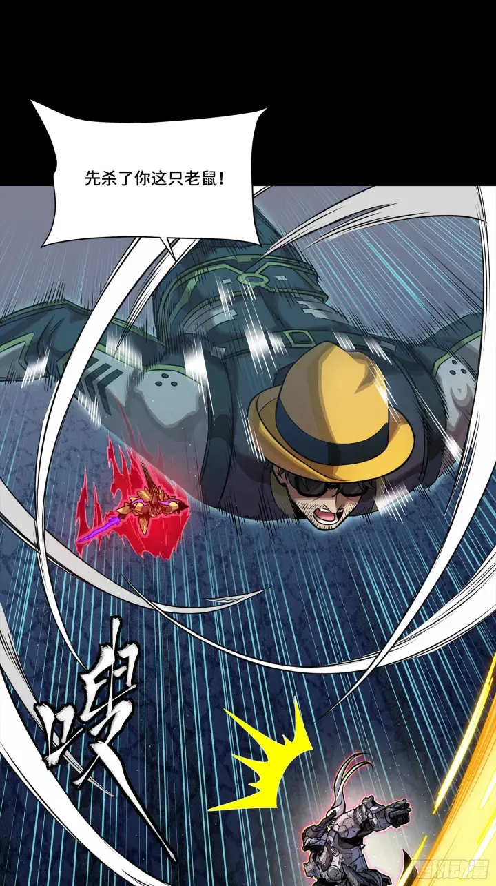 漫画《星甲魂将传》293 暴走的张角第63张图