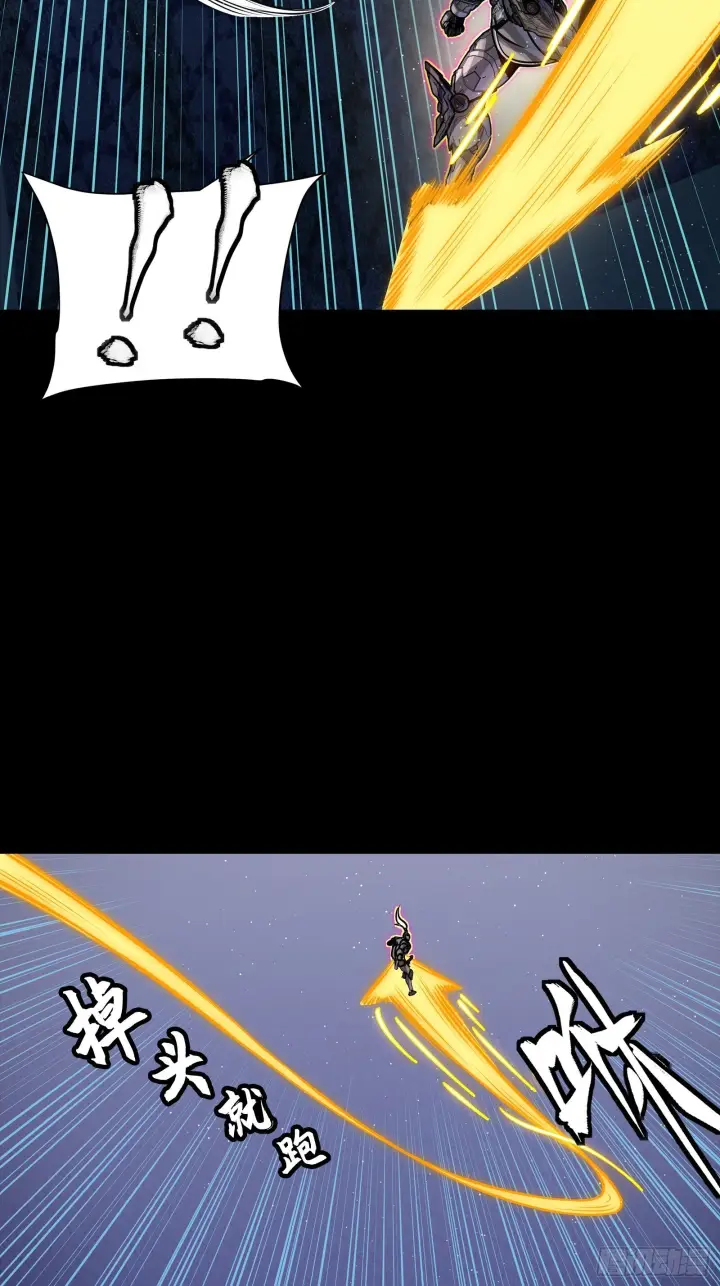 漫画《星甲魂将传》293 暴走的张角第64张图
