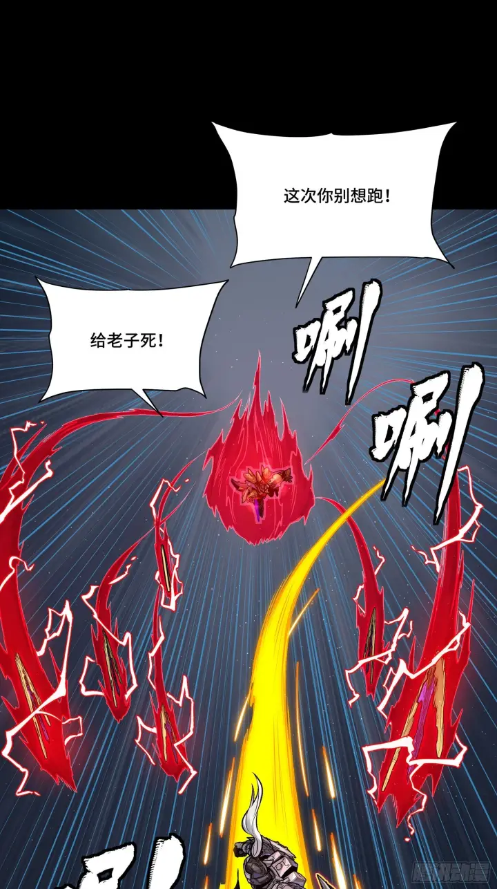 漫画《星甲魂将传》293 暴走的张角第66张图